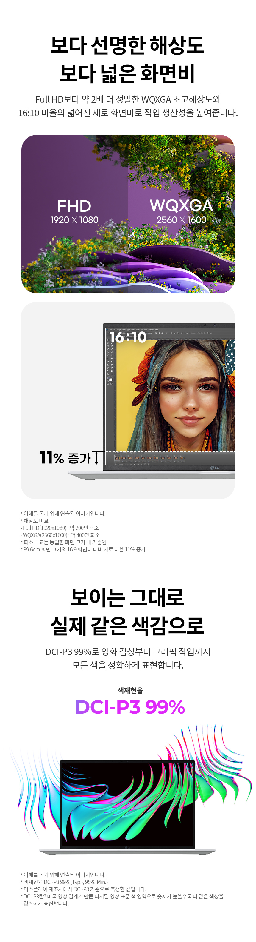 om_16Z90R_01_display_wqxga_w.jpg