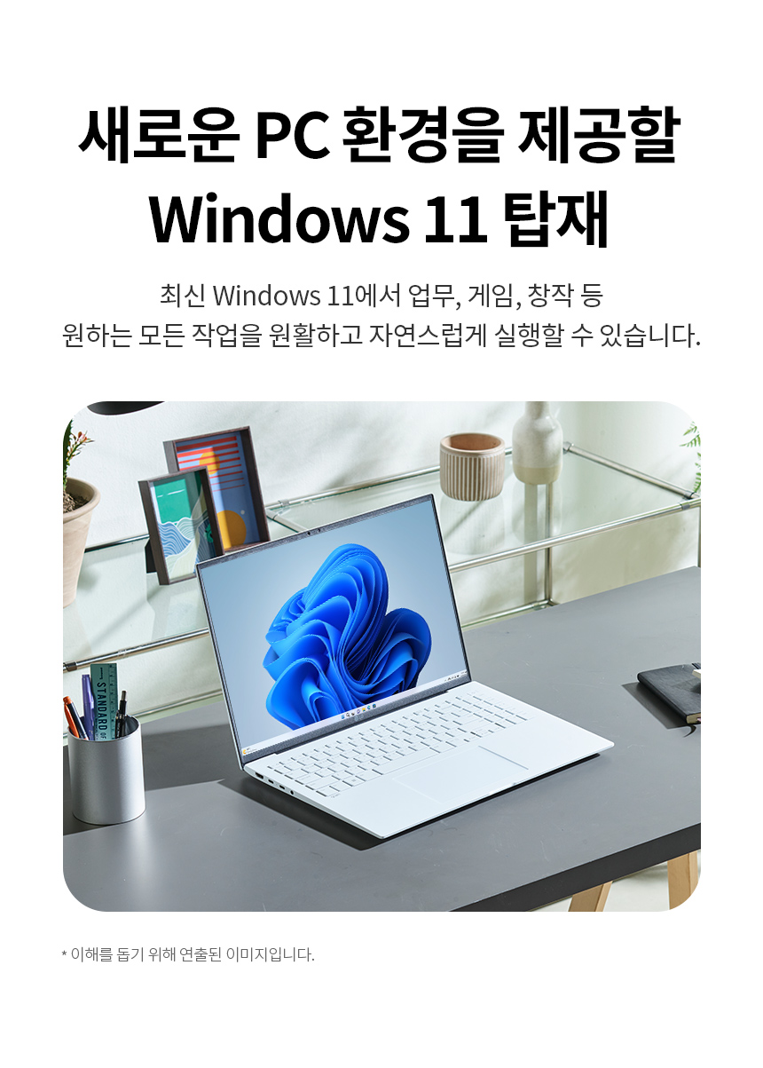 om_16Z90R_04_software_win11_w.jpg