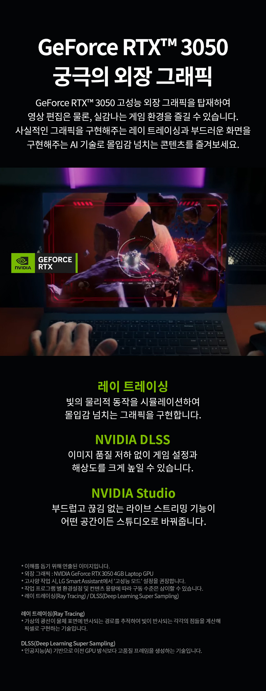 om_1617Z90R_cpu_rtx.jpg